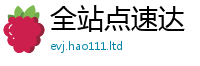 2025最新免费资料大全含2025新澳门天天免费谜语答案